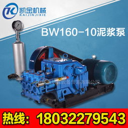 BW160 10泥浆泵品牌卧式三缸往复泵规格